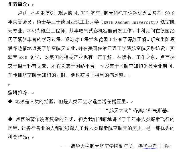 《如何离开地球表面》2.jpg