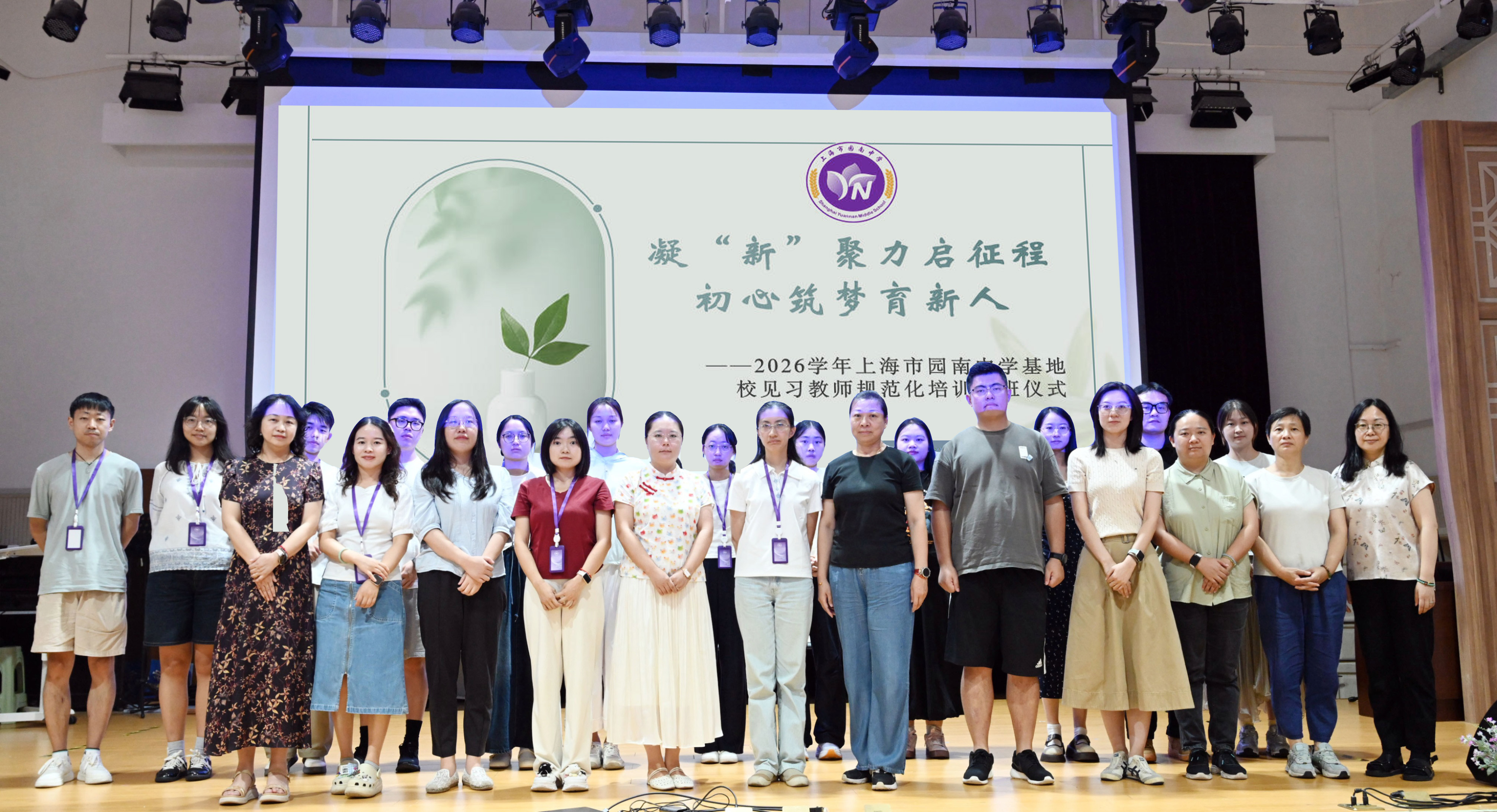 9.4 见习规培启动会(4).jpg 9.4 见习规培启动会(4).jpg