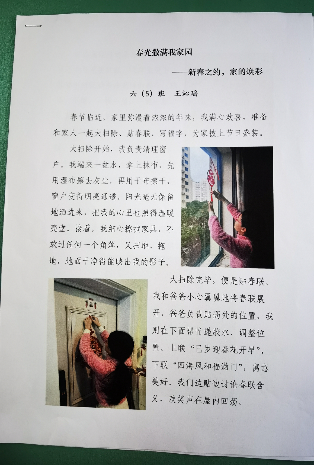 六（5）王沁瑶三等奖.jpg