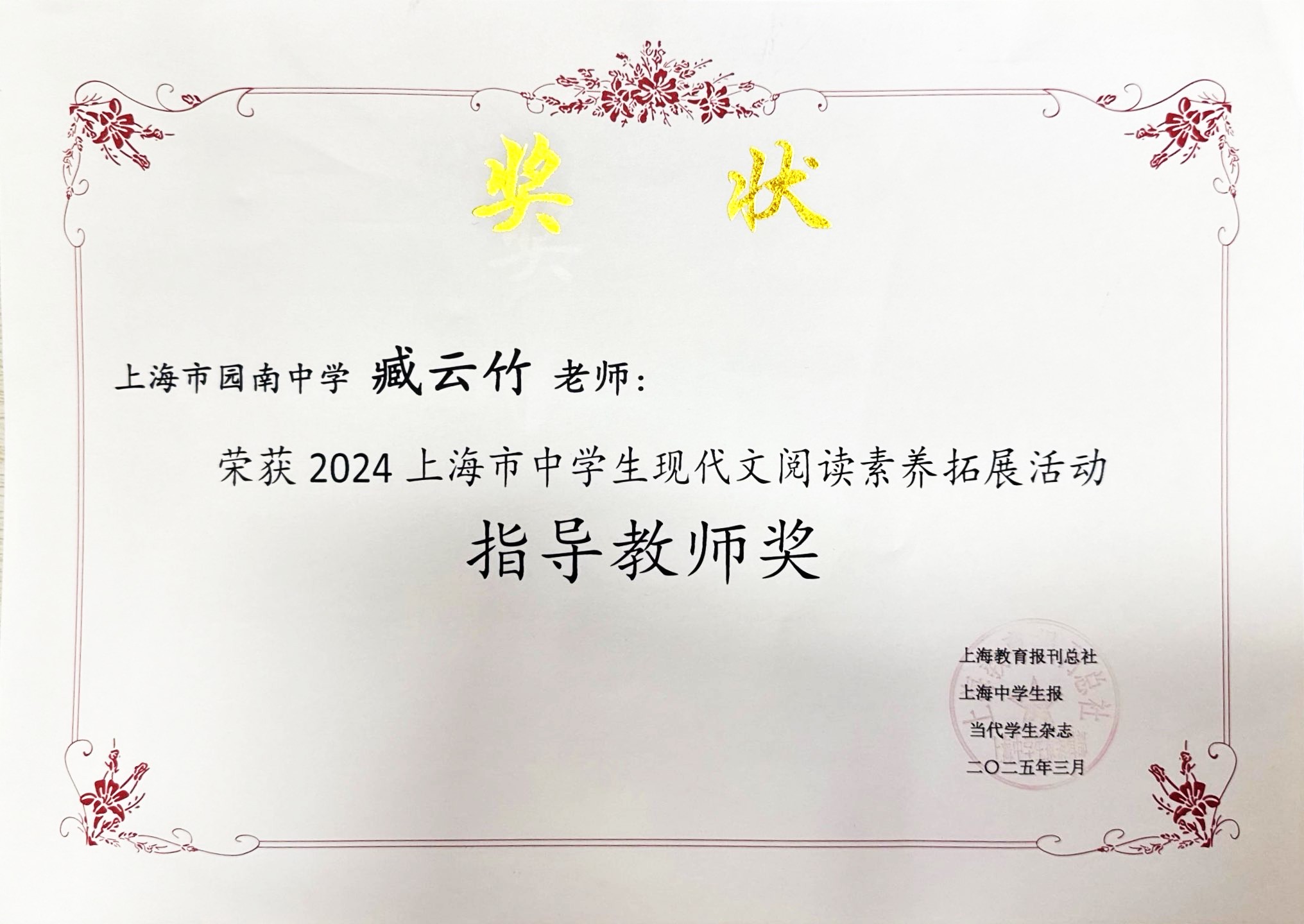 臧云竹.jpg