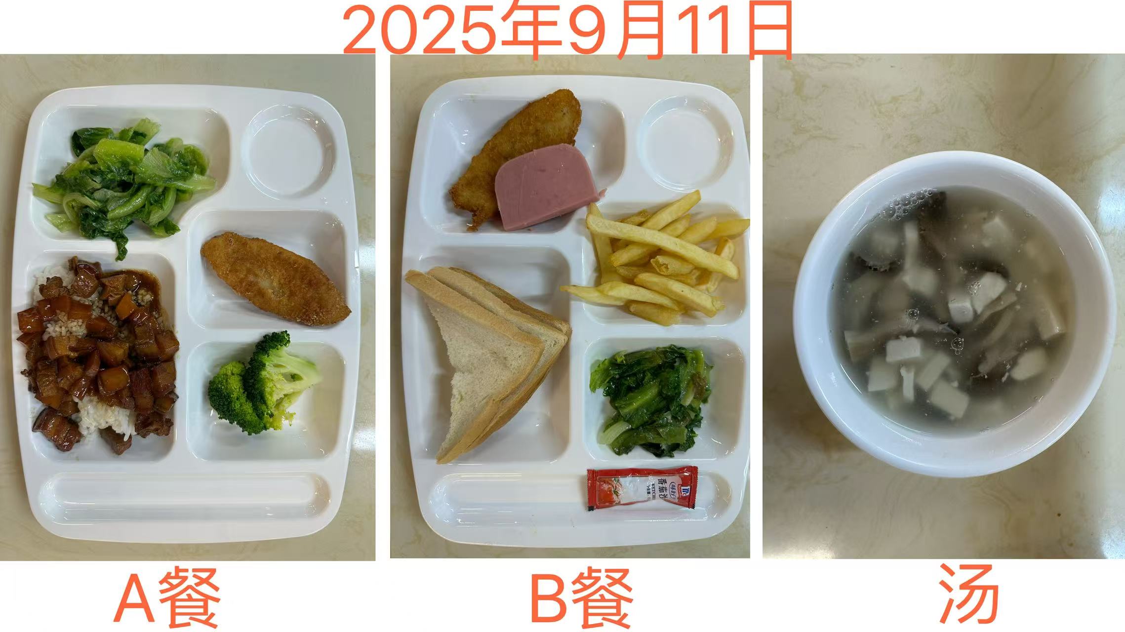 20250911.jpg