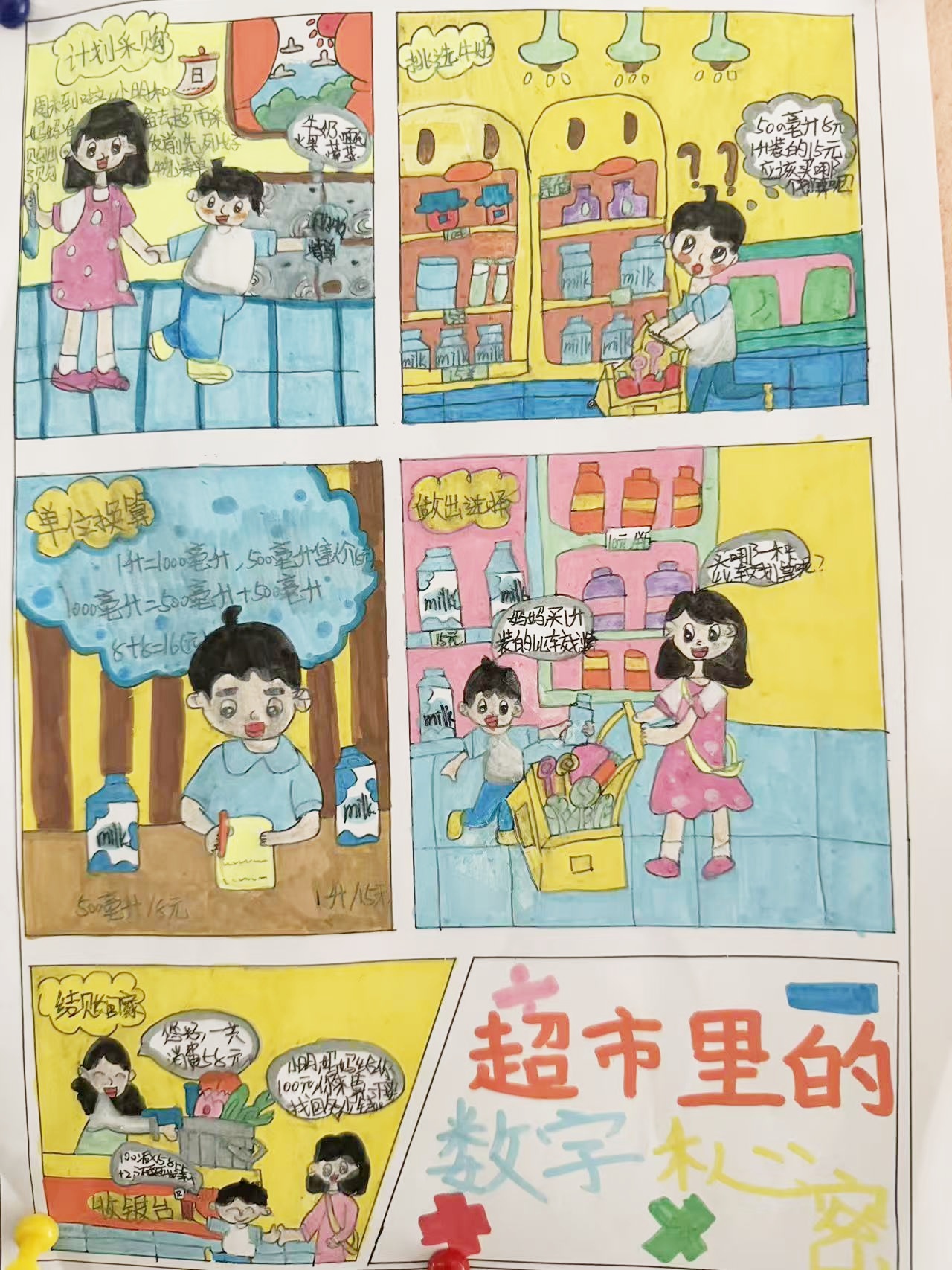 六（4）姚宥辰.jpg