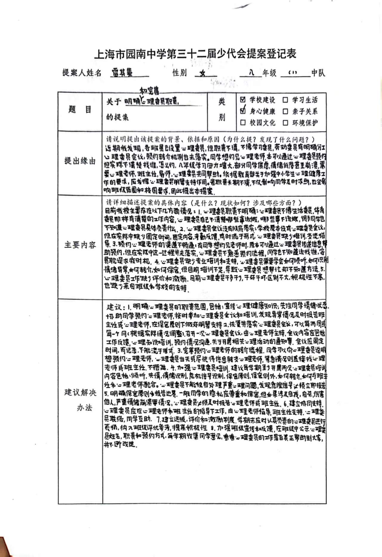 雷其蓁.jpg