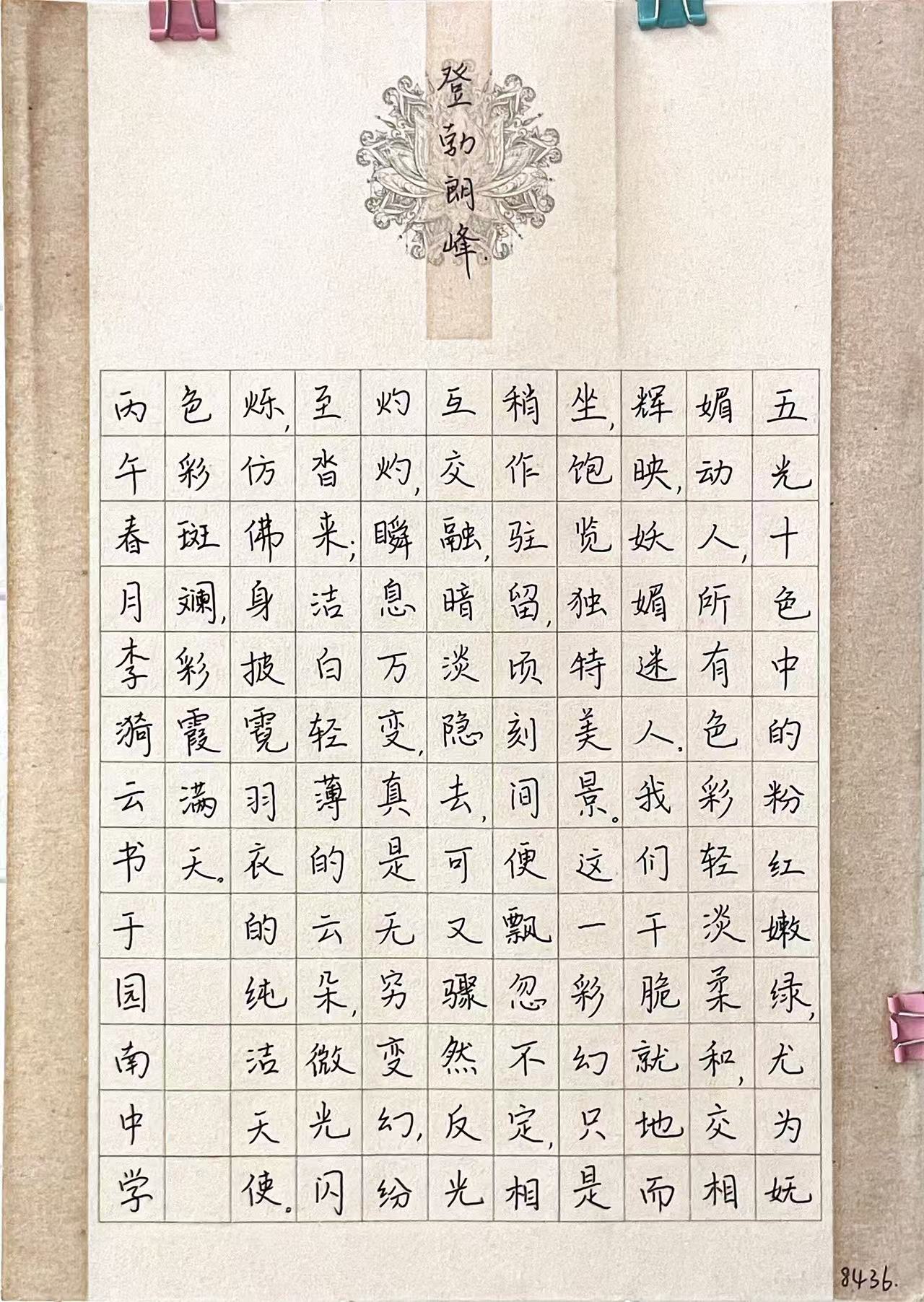 84李漪云.jpg 84李漪云.jpg