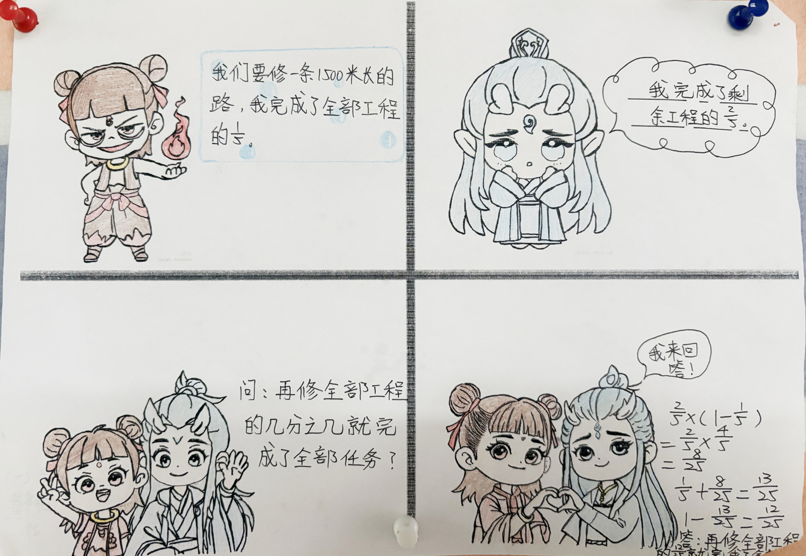 六（2）沈皓轩.jpg
