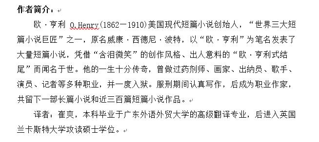 《欧·亨利短篇小说精选》2.jpg
