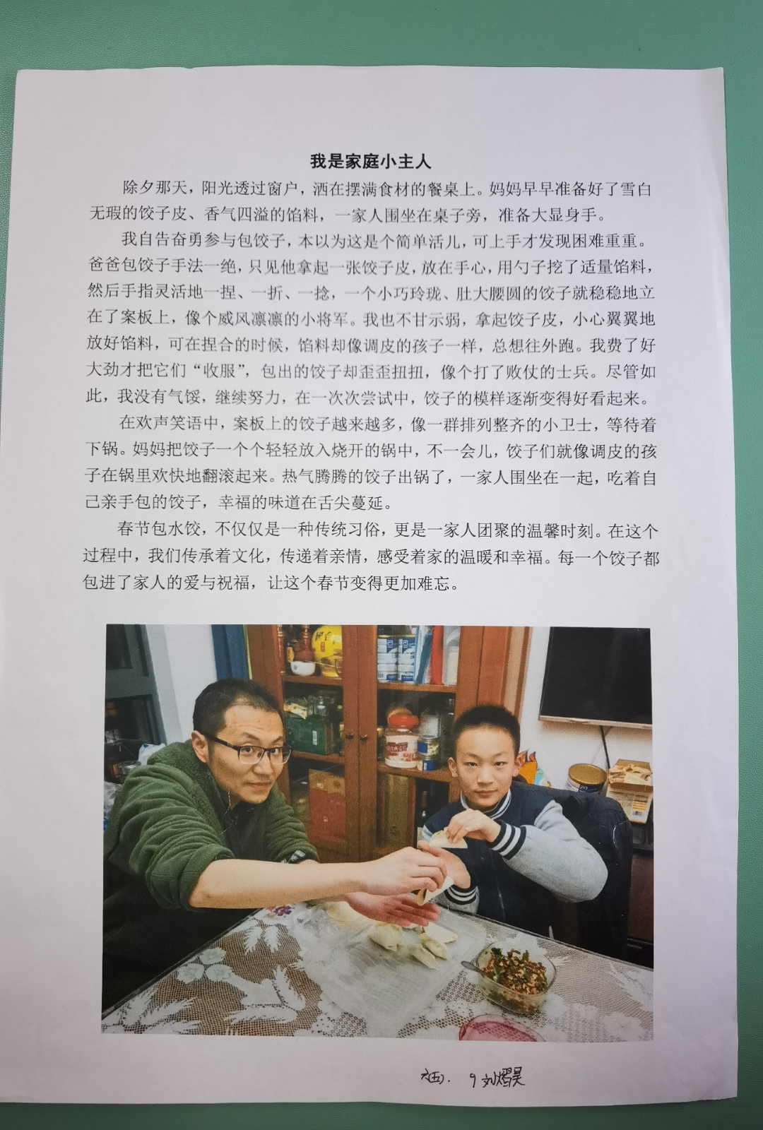 六（5）刘熠昊二等奖.jpg