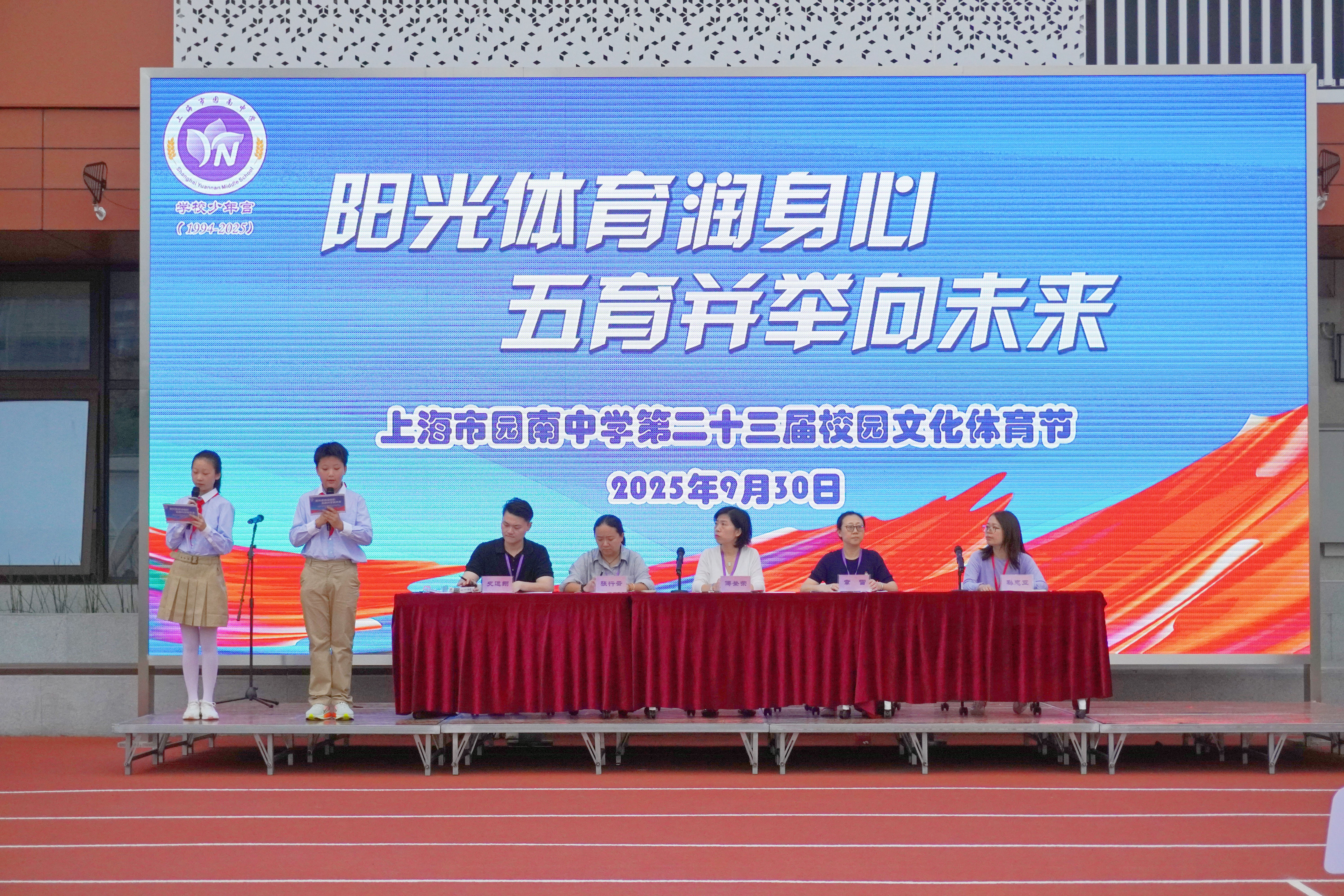 主席台.JPG