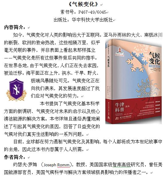 《气候变化》1.jpg