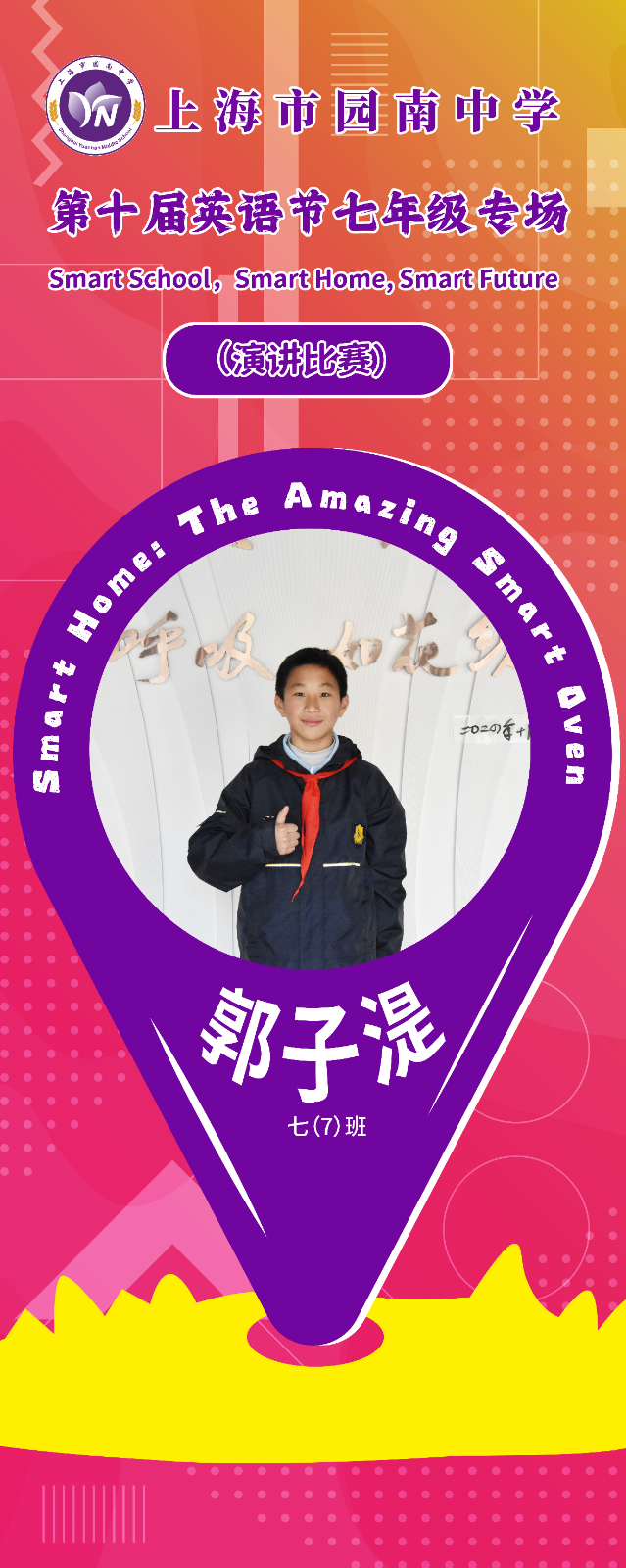 易拉宝画面6张_画板 1 副本 2.jpg