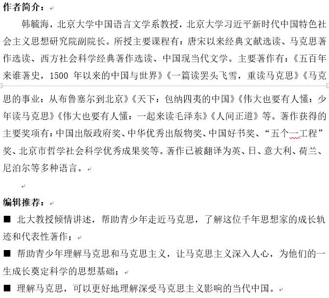 《伟大也要有人懂》2.jpg