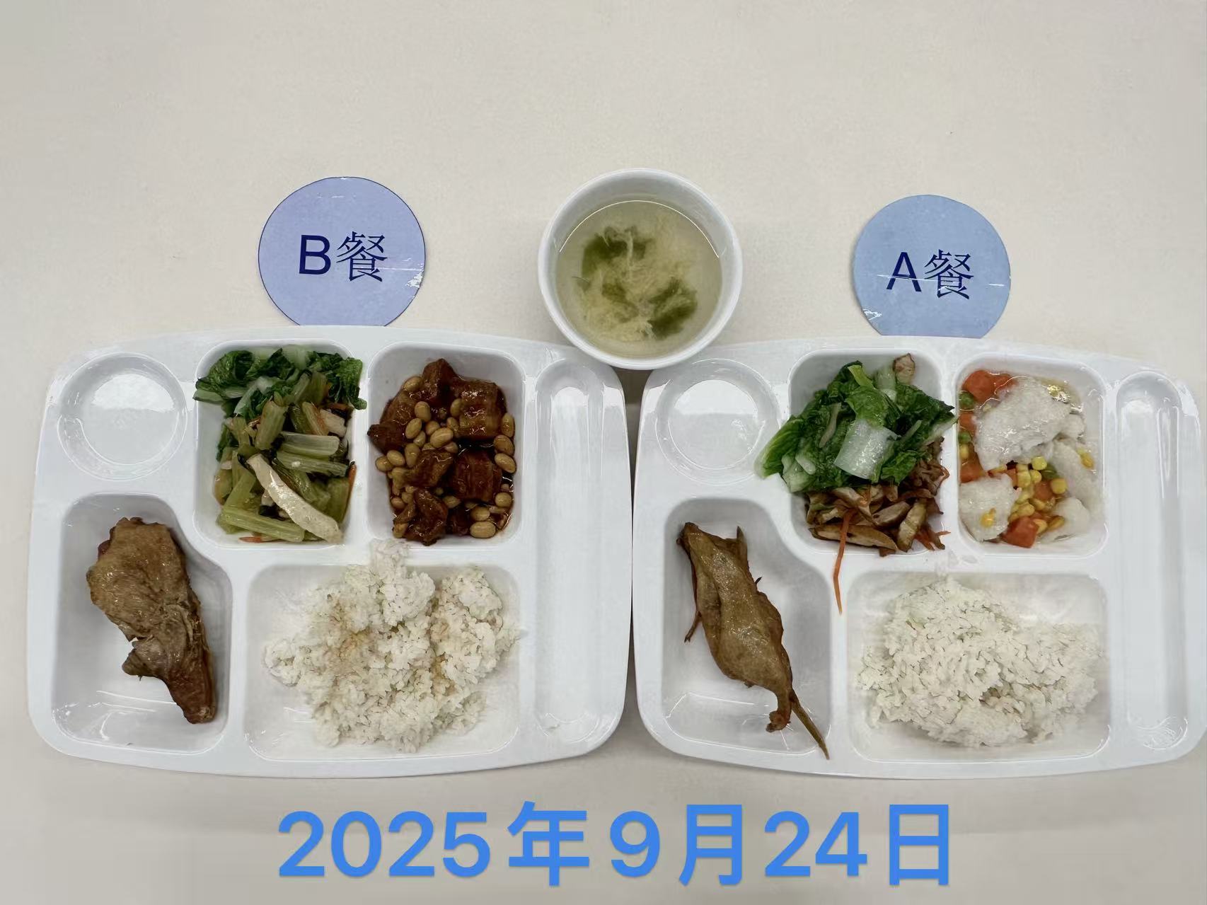 20250924.jpg