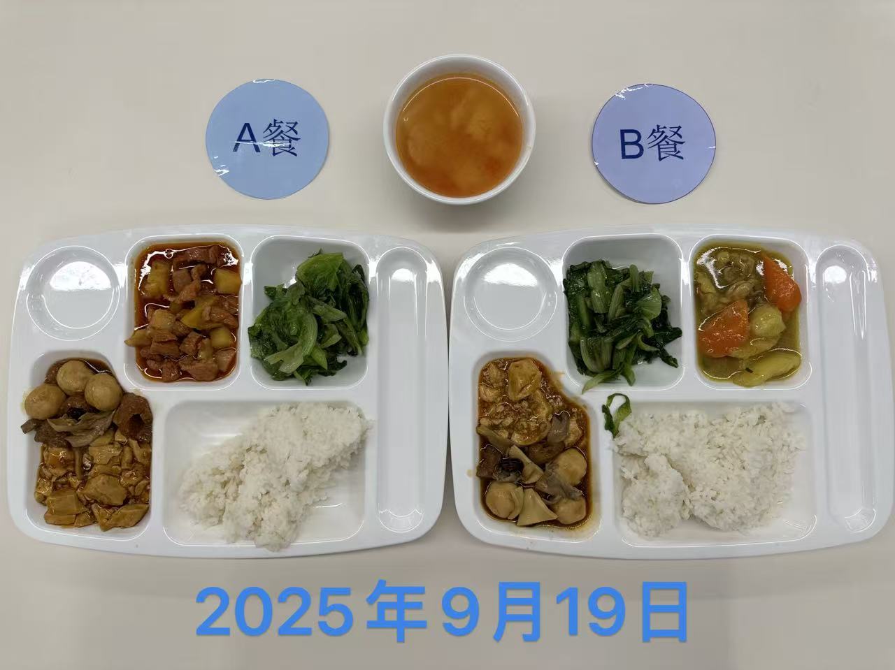 20250919.jpg