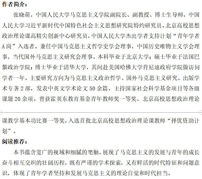 《马克思与青年》2.jpg