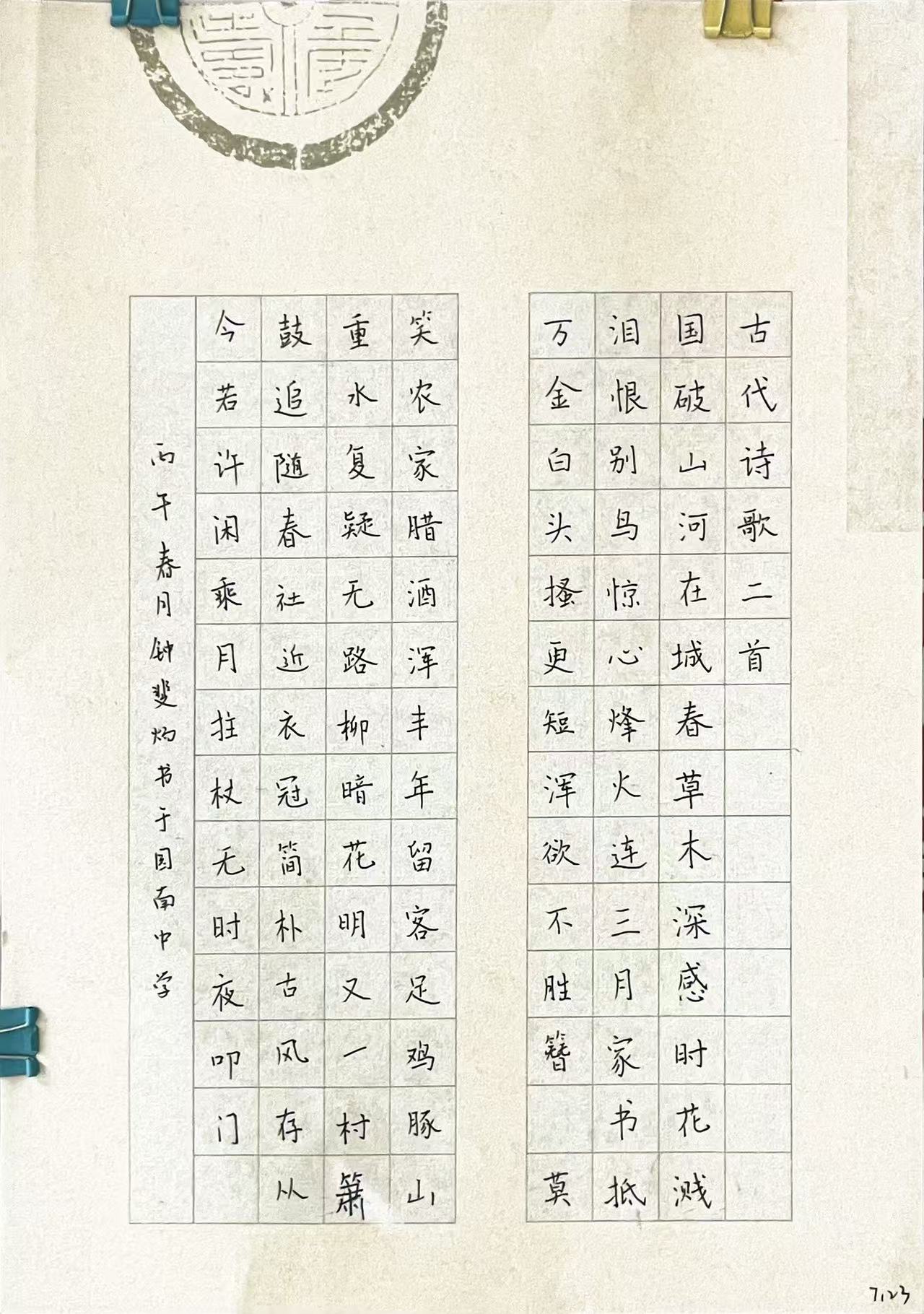 71钟斐炀.jpg 71钟斐炀.jpg