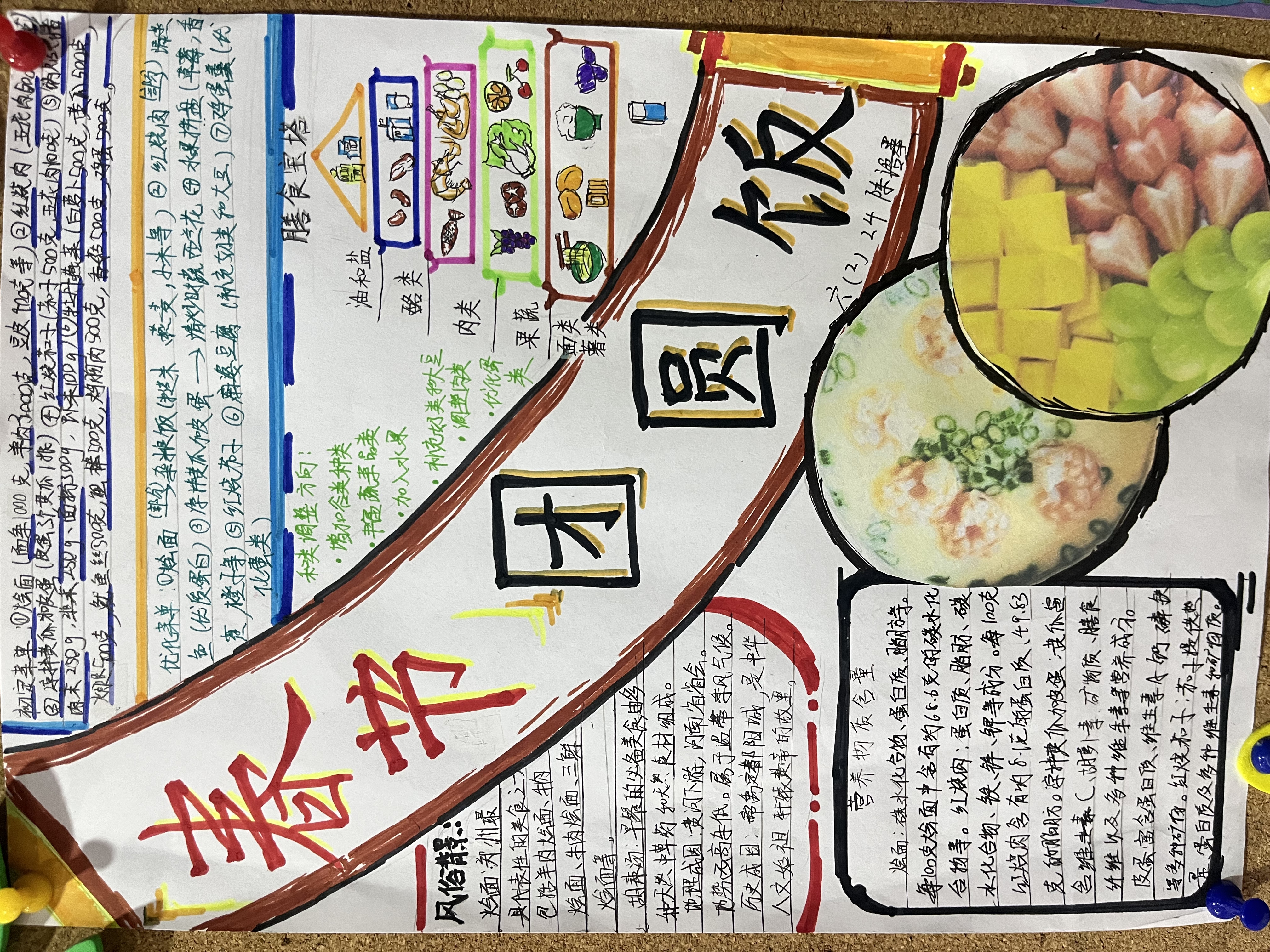 二等奖六2陈语墨.jpg