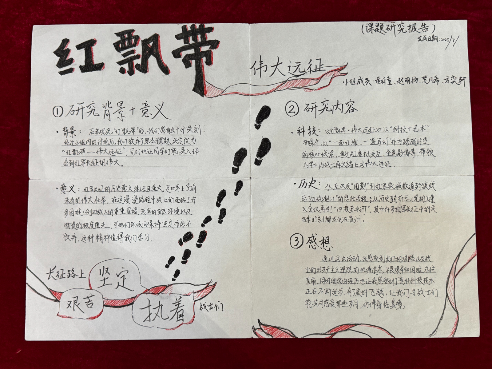 16-黄梓童小组.jpg