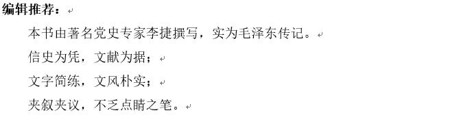 《中国有个毛泽东》2.jpg