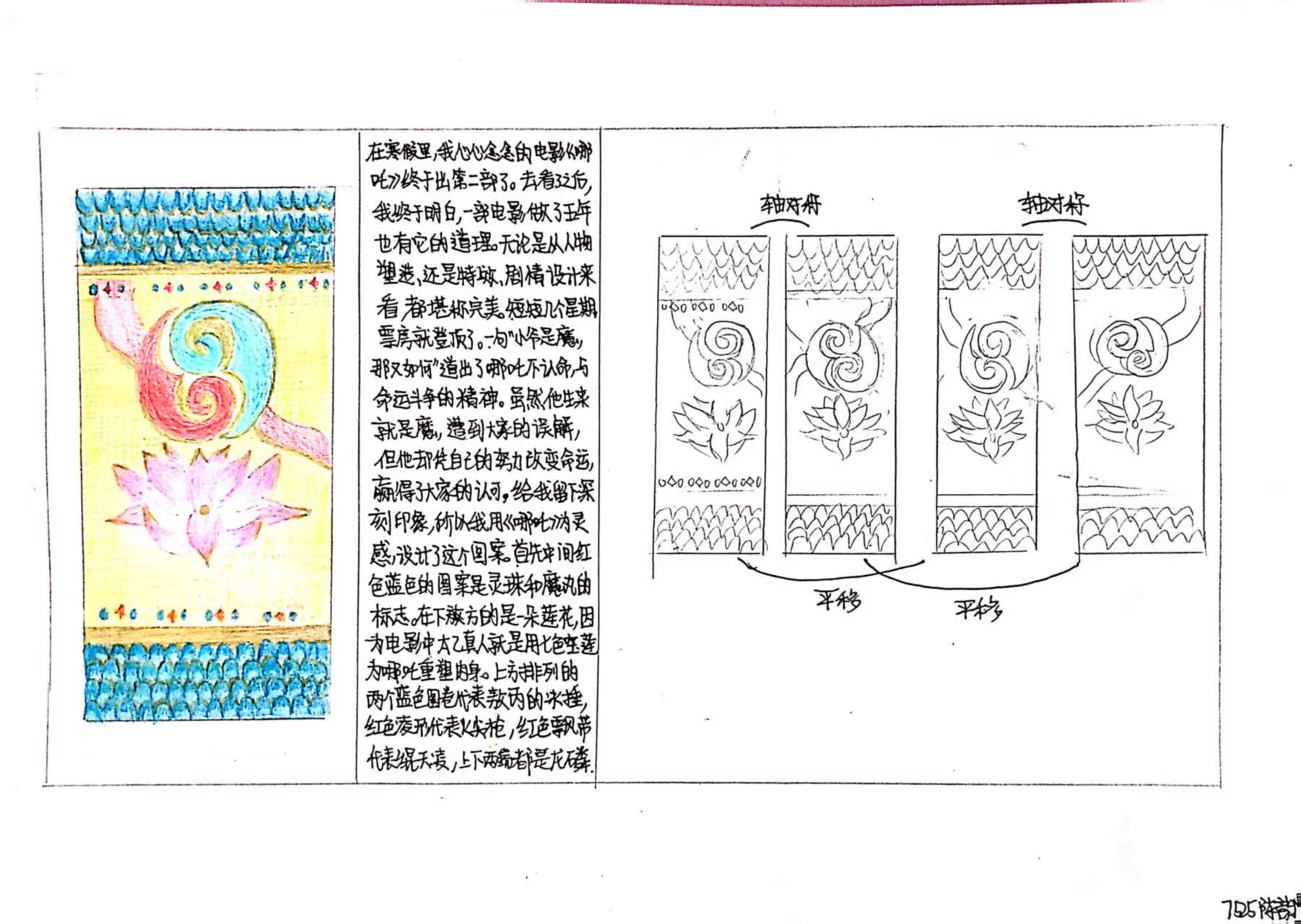 一等奖 七（5）班 陈韵宜.jpg