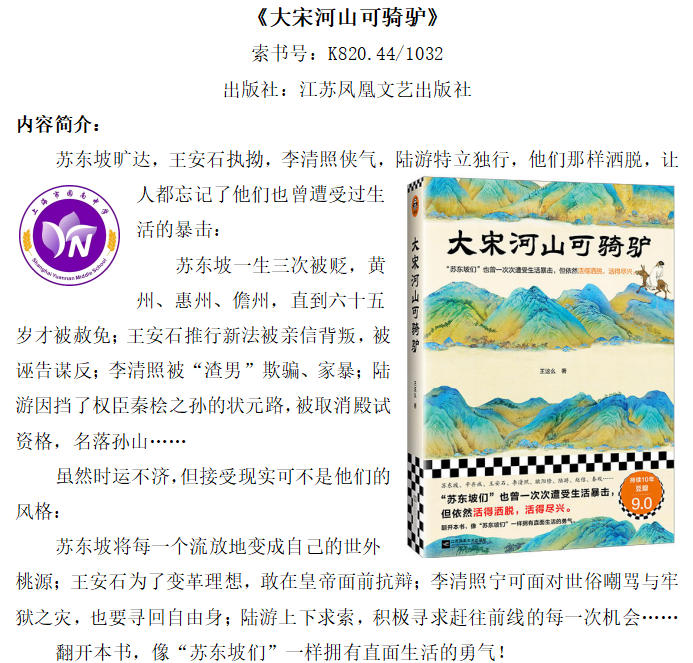 《大宋河山可骑驴》1.jpg