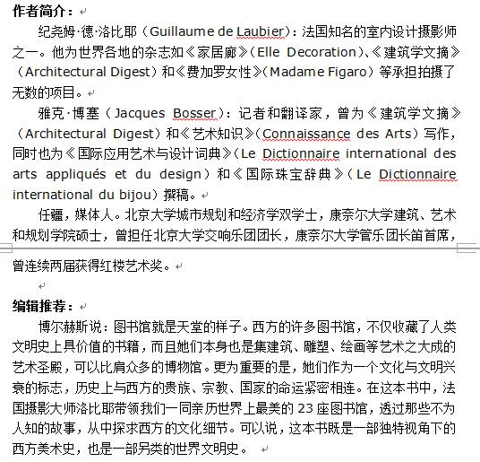 《世界上最美最美的图书馆》2.jpg
