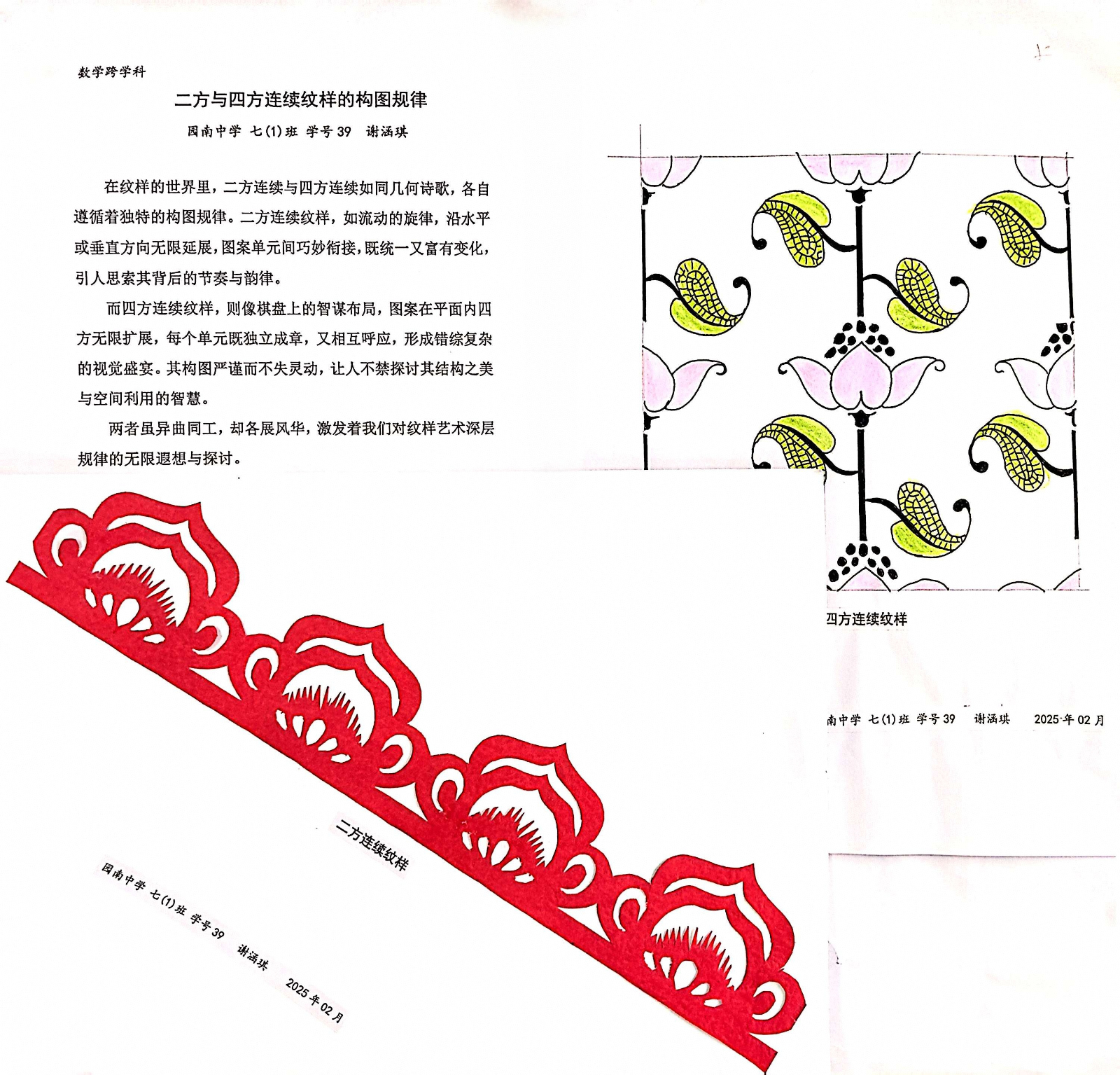 一等奖 七（1）班 谢涵琪.jpg
