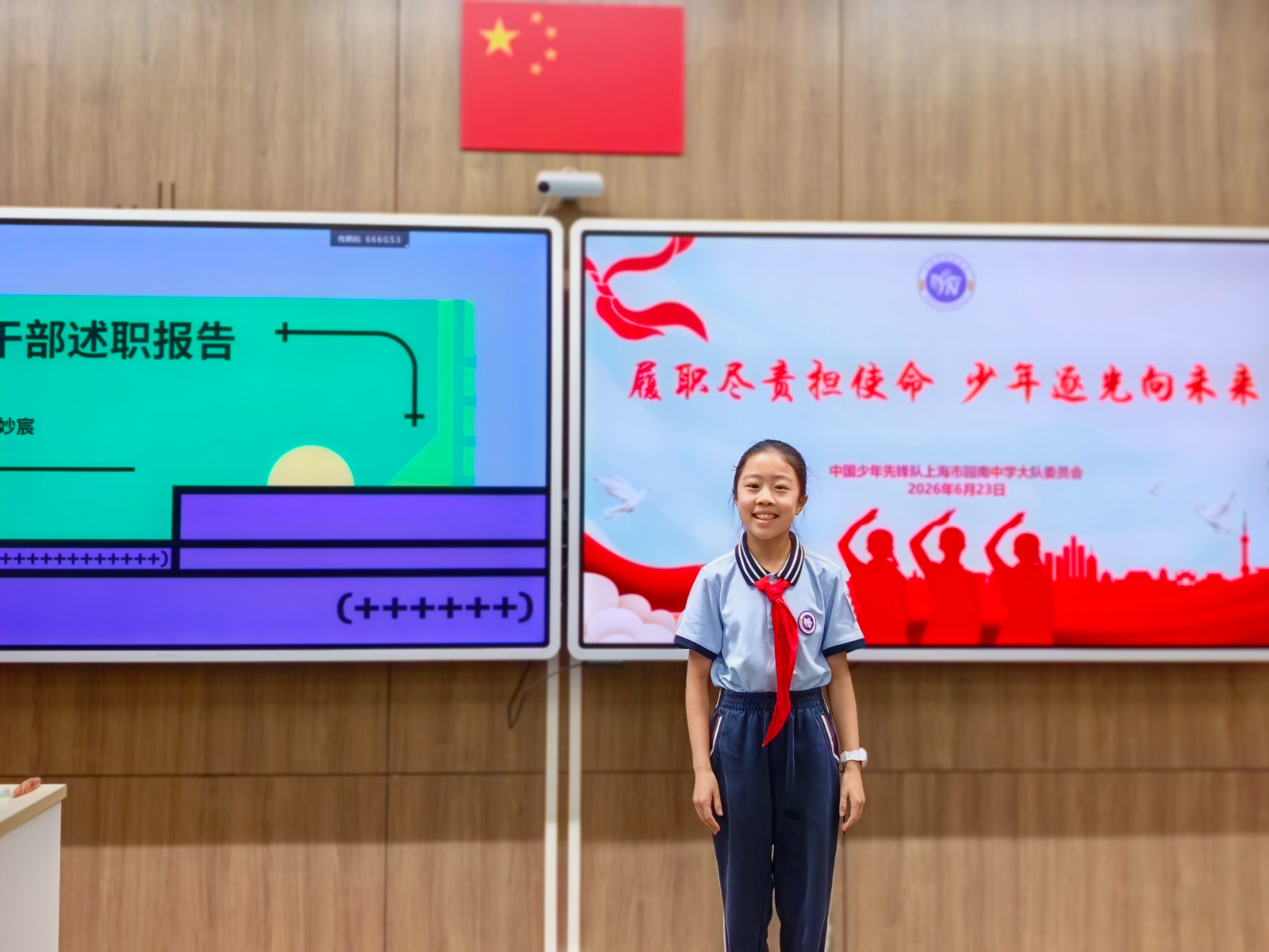 叶妙宸.jpg 叶妙宸.jpg