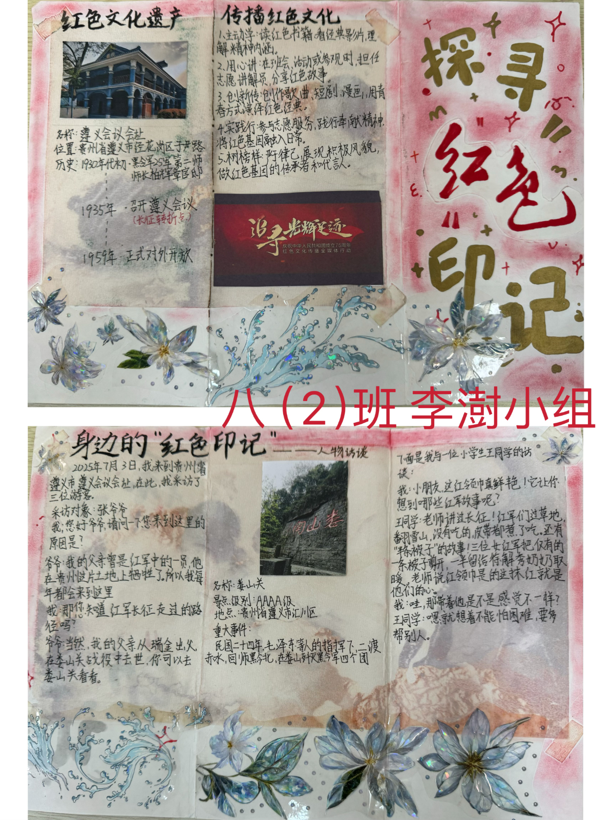 八（2）班李澍（组长）、方星佑、何江山、汪贝易、胡熙彤.jpg