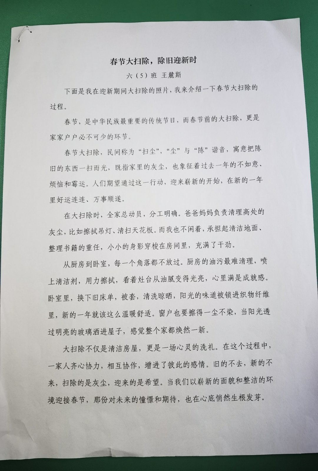 六（5）王麓斯一等奖（1）.jpg