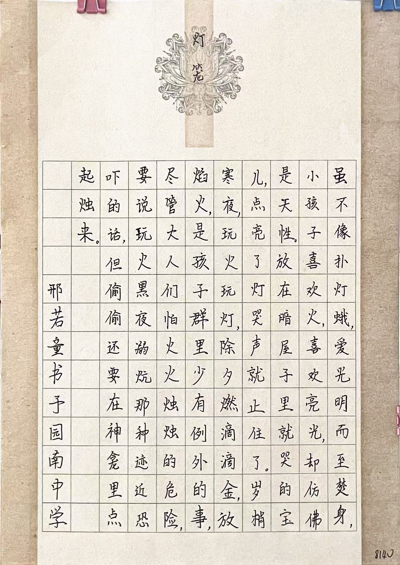 81邢若童.jpg 81邢若童.jpg