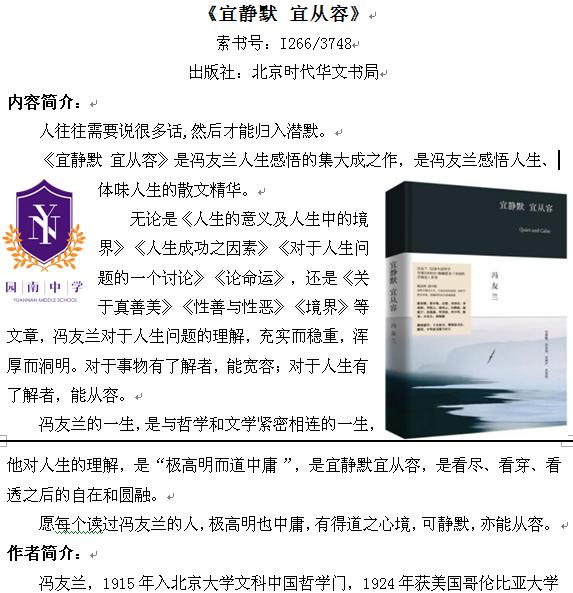 《宜静默 宜从容》1.jpg