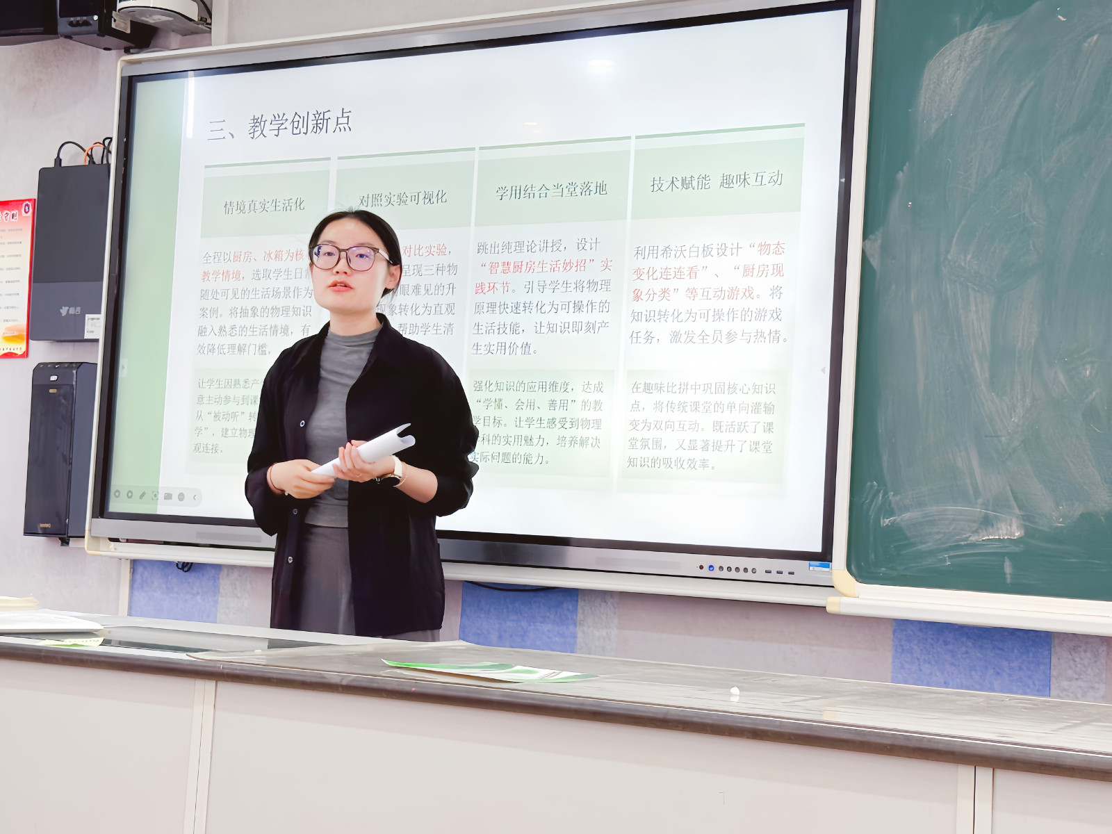 6.2新教师说课比赛图片(12).jpg 6.2新教师说课比赛图片(12).jpg