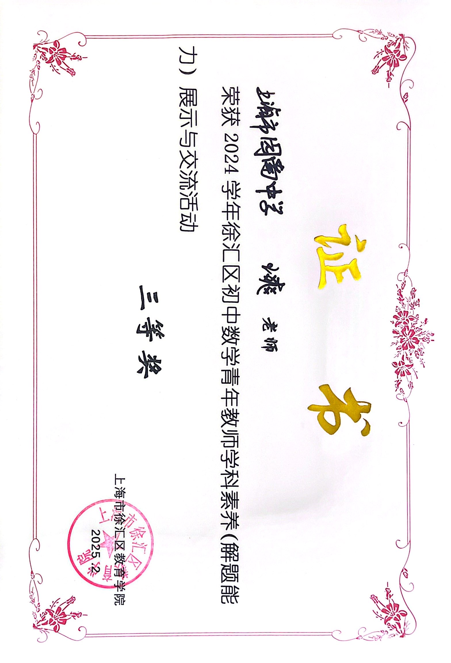王爽.jpg