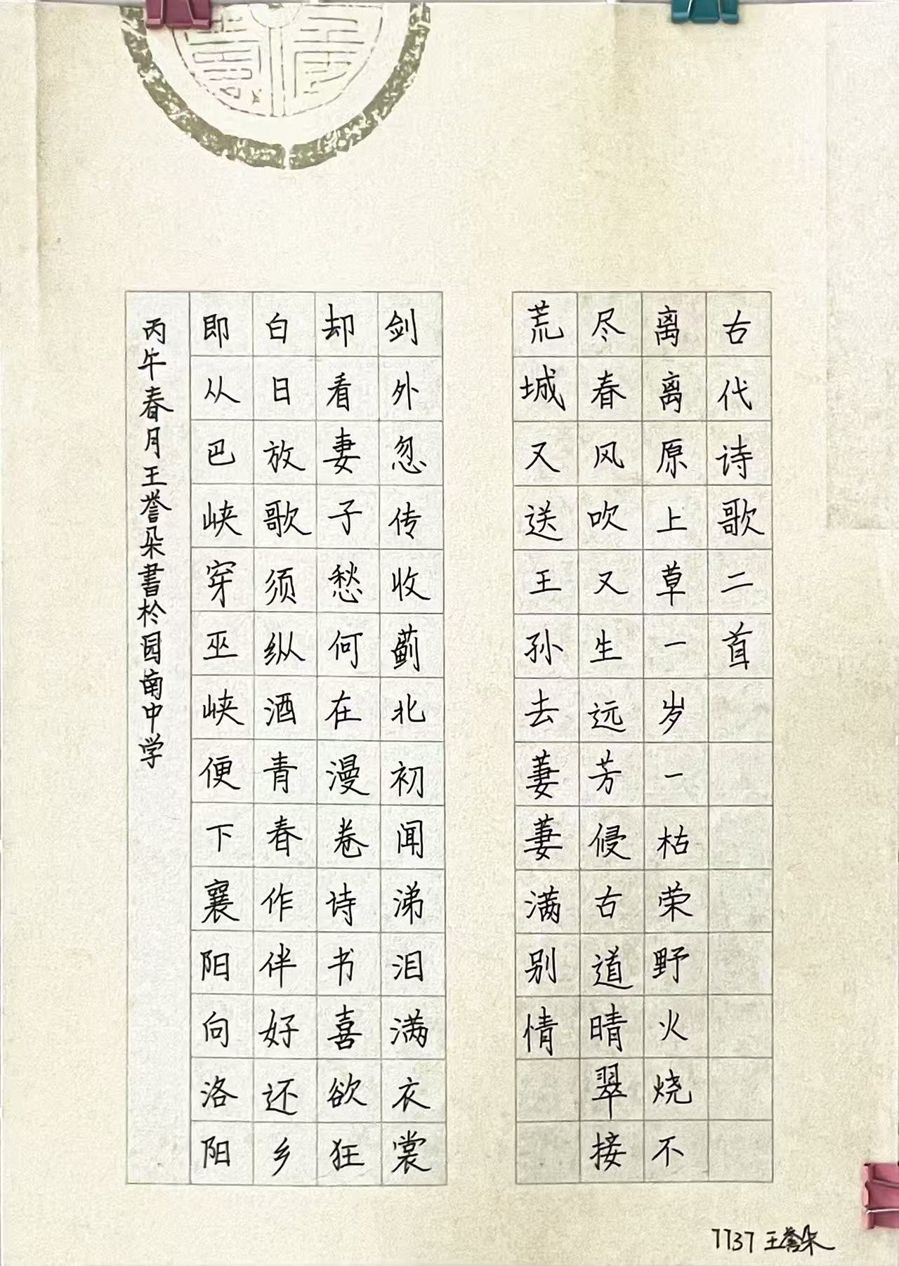 77王誉朵.jpg 77王誉朵.jpg