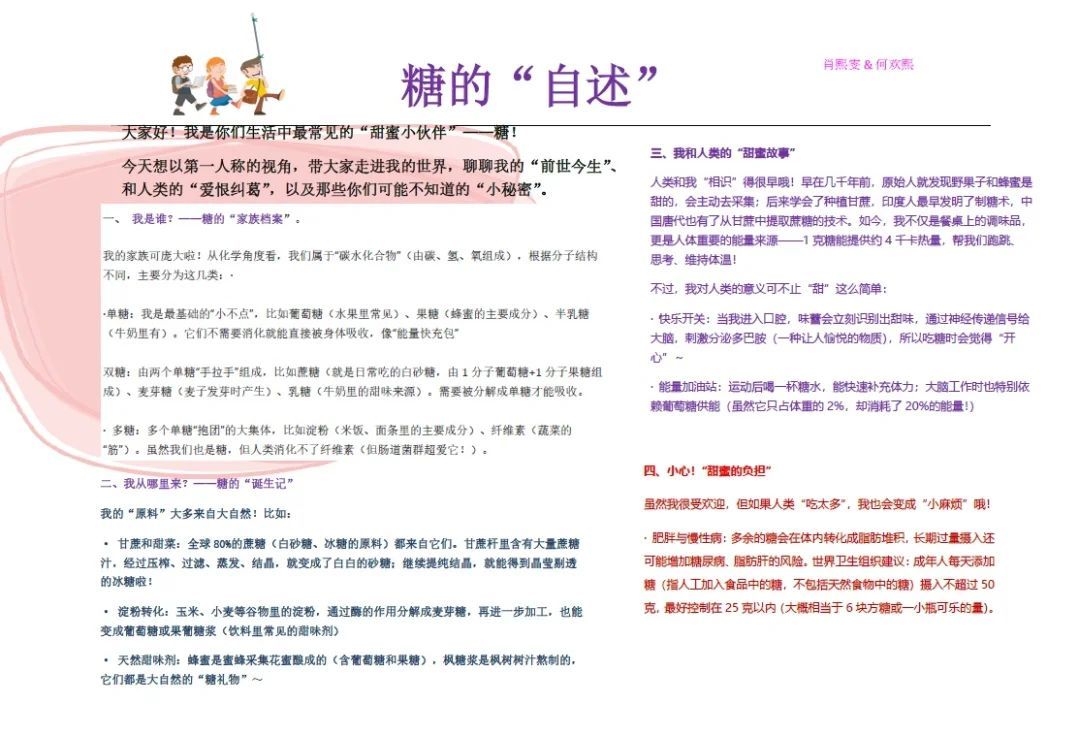 九3 肖熙雯+九3 何欢熙.jpg
