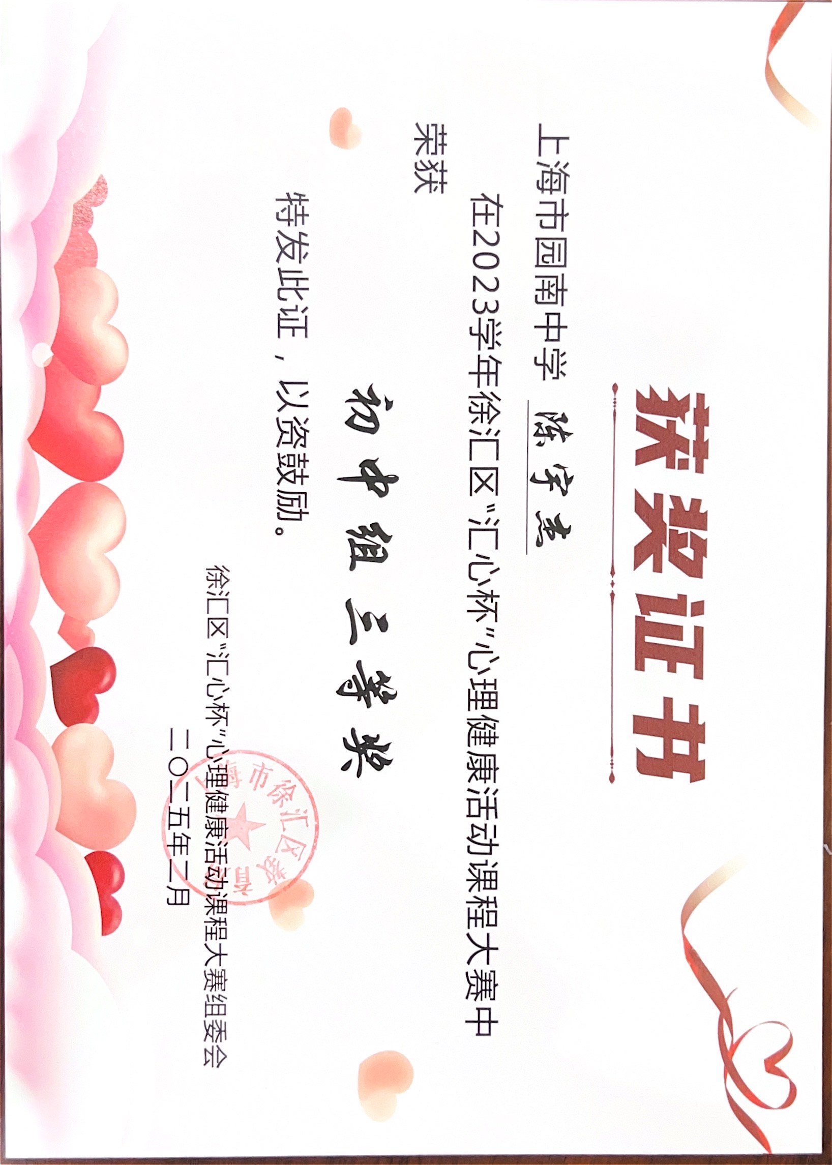 陈宇杰.jpg