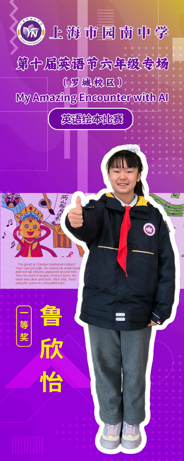 六年级定稿_画板 1 副本.jpg