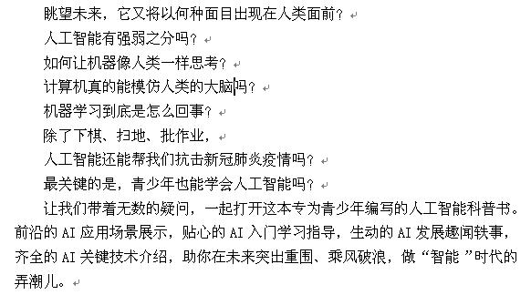 《探索AI新世界》2.jpg